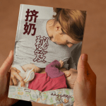 挤奶秘笈，怎样才能挤多一点奶