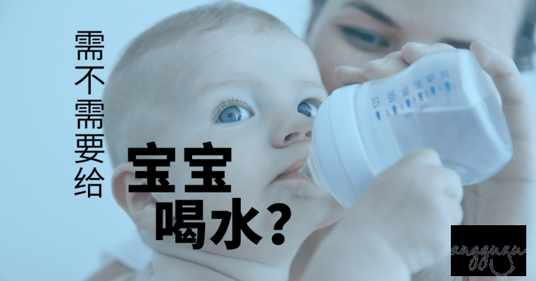 宝宝多大可以喝水?