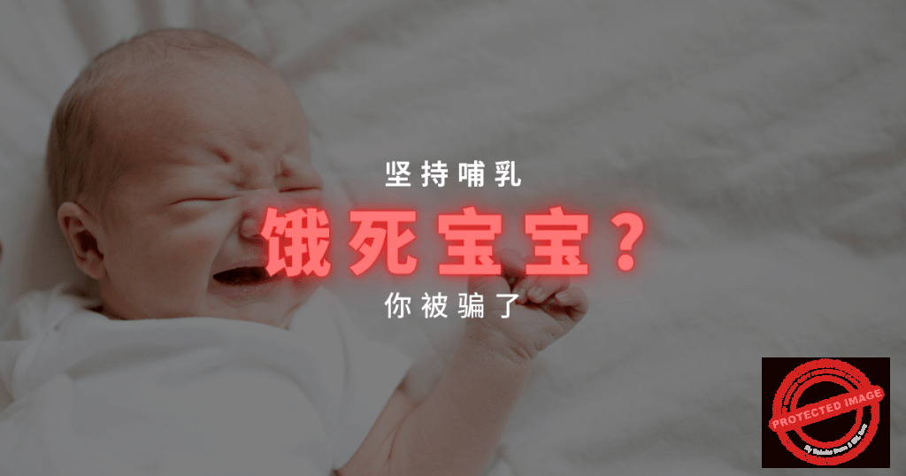 坚持喂母乳会饿到宝宝吗？