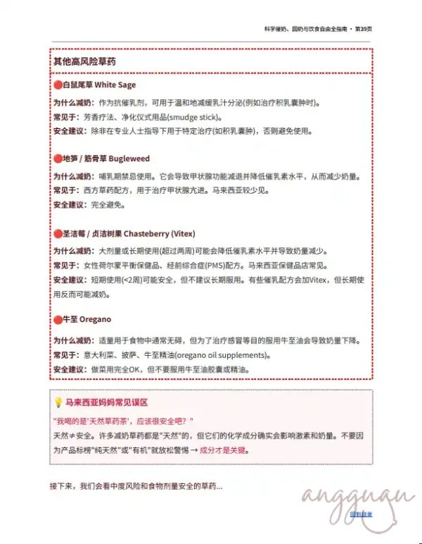 科学催奶、回奶与饮食自由全指南