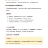 Pg56 - supplements 哺乳妈妈吃什么好?不靠保健品,也能确保营养充足